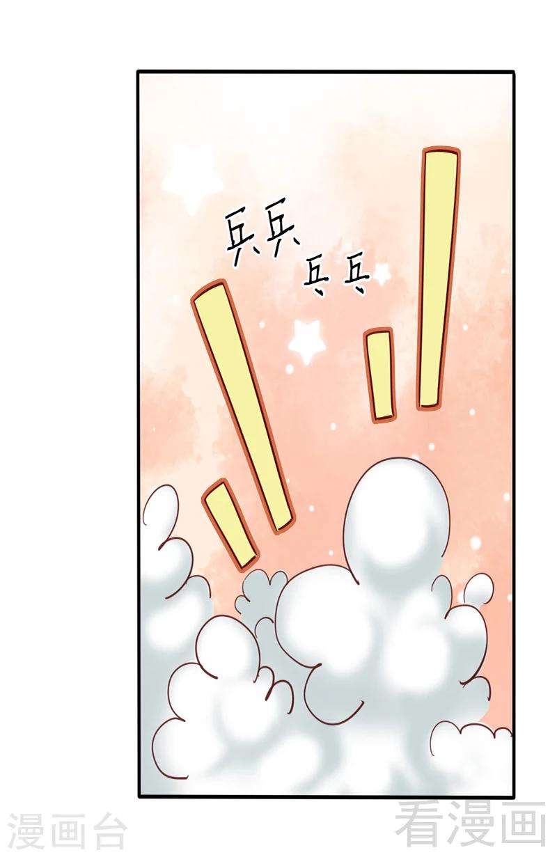 《娇女毒妃》漫画最新章节第83话免费下拉式在线观看章节第【24】张图片