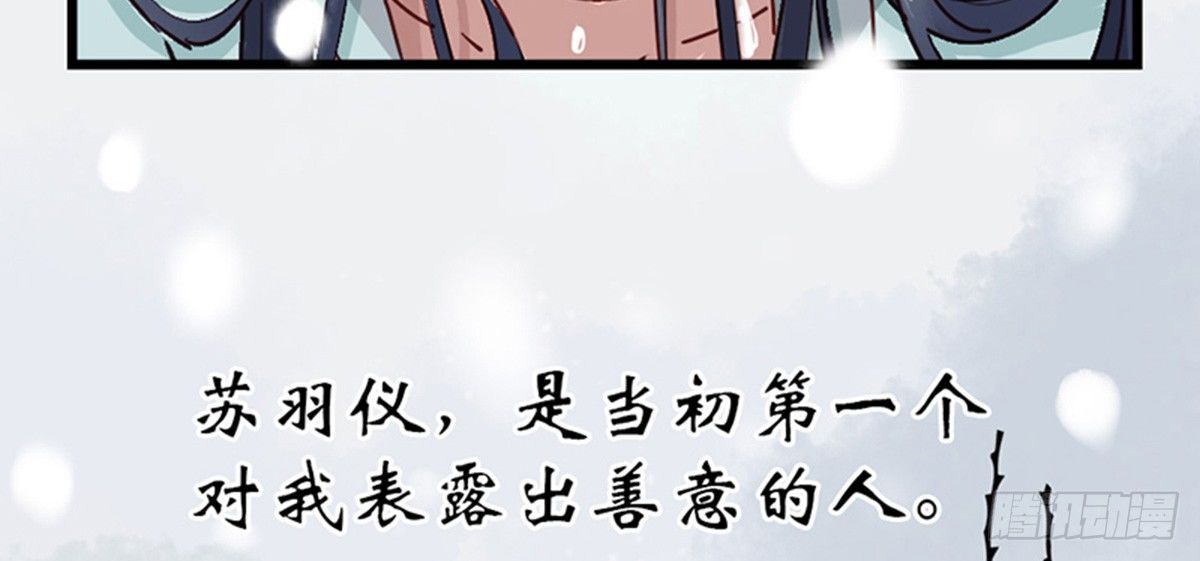 《娇女毒妃》漫画最新章节第九话免费下拉式在线观看章节第【15】张图片