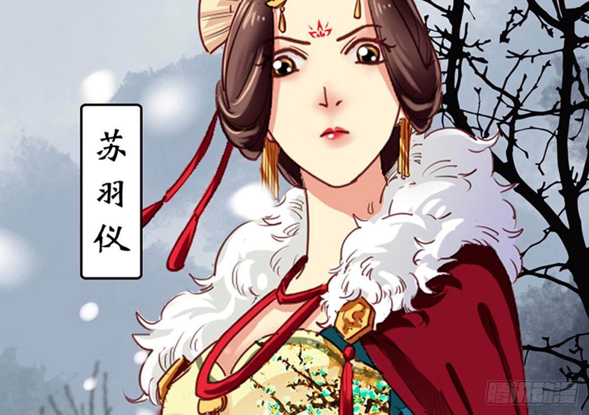 《娇女毒妃》漫画最新章节第九话免费下拉式在线观看章节第【17】张图片