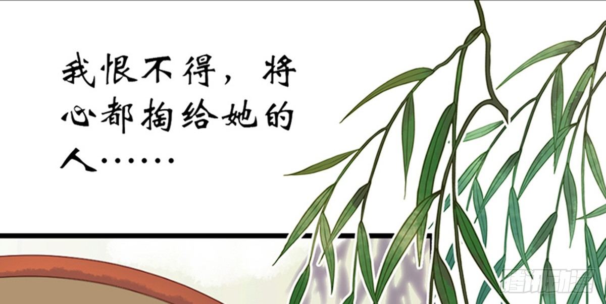 《娇女毒妃》漫画最新章节第九话免费下拉式在线观看章节第【24】张图片