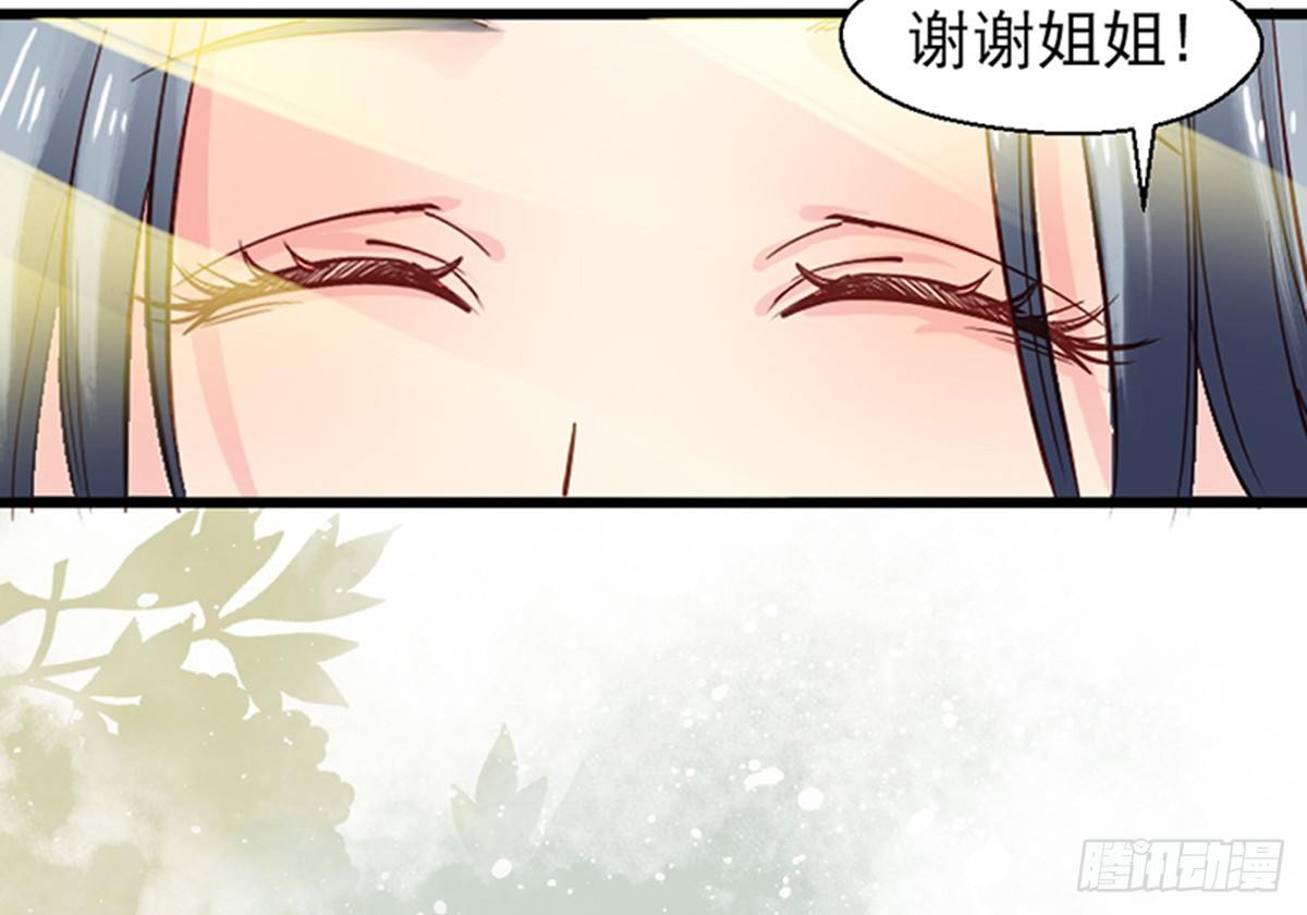 《娇女毒妃》漫画最新章节第九话免费下拉式在线观看章节第【41】张图片