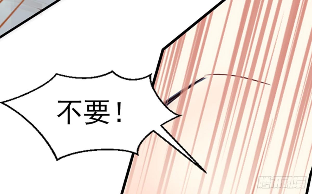 《娇女毒妃》漫画最新章节第九话免费下拉式在线观看章节第【70】张图片