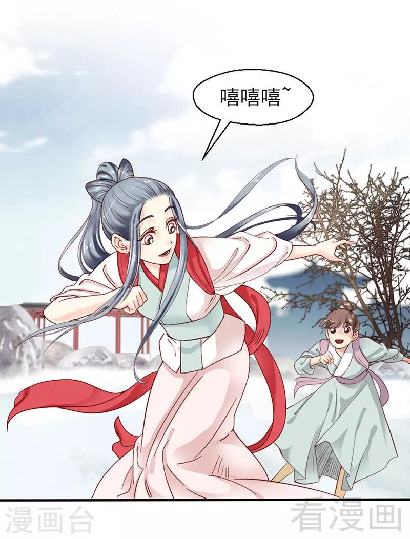 《娇女毒妃》漫画最新章节第87话免费下拉式在线观看章节第【10】张图片