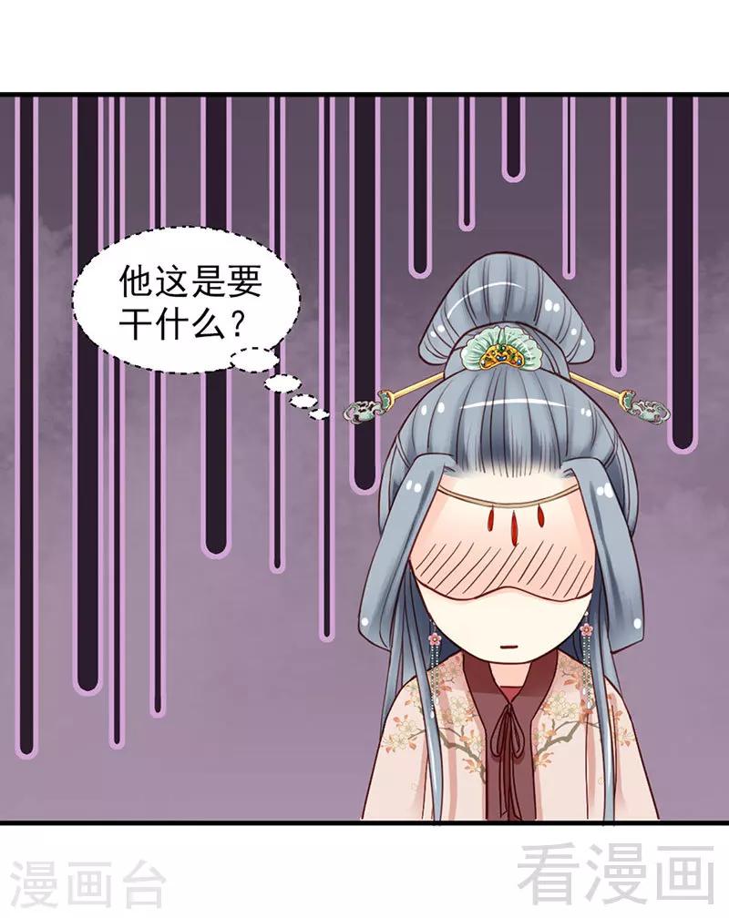 《娇女毒妃》漫画最新章节第89话免费下拉式在线观看章节第【16】张图片