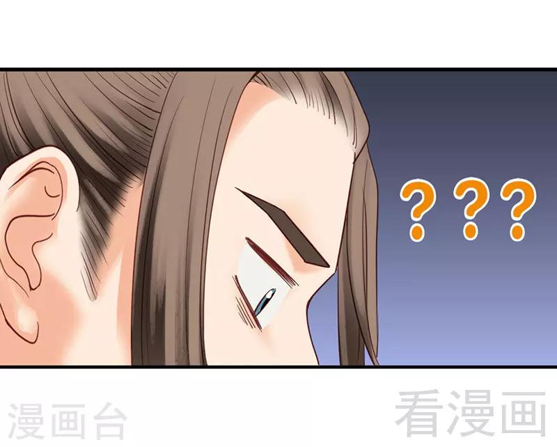 《娇女毒妃》漫画最新章节第89话免费下拉式在线观看章节第【21】张图片