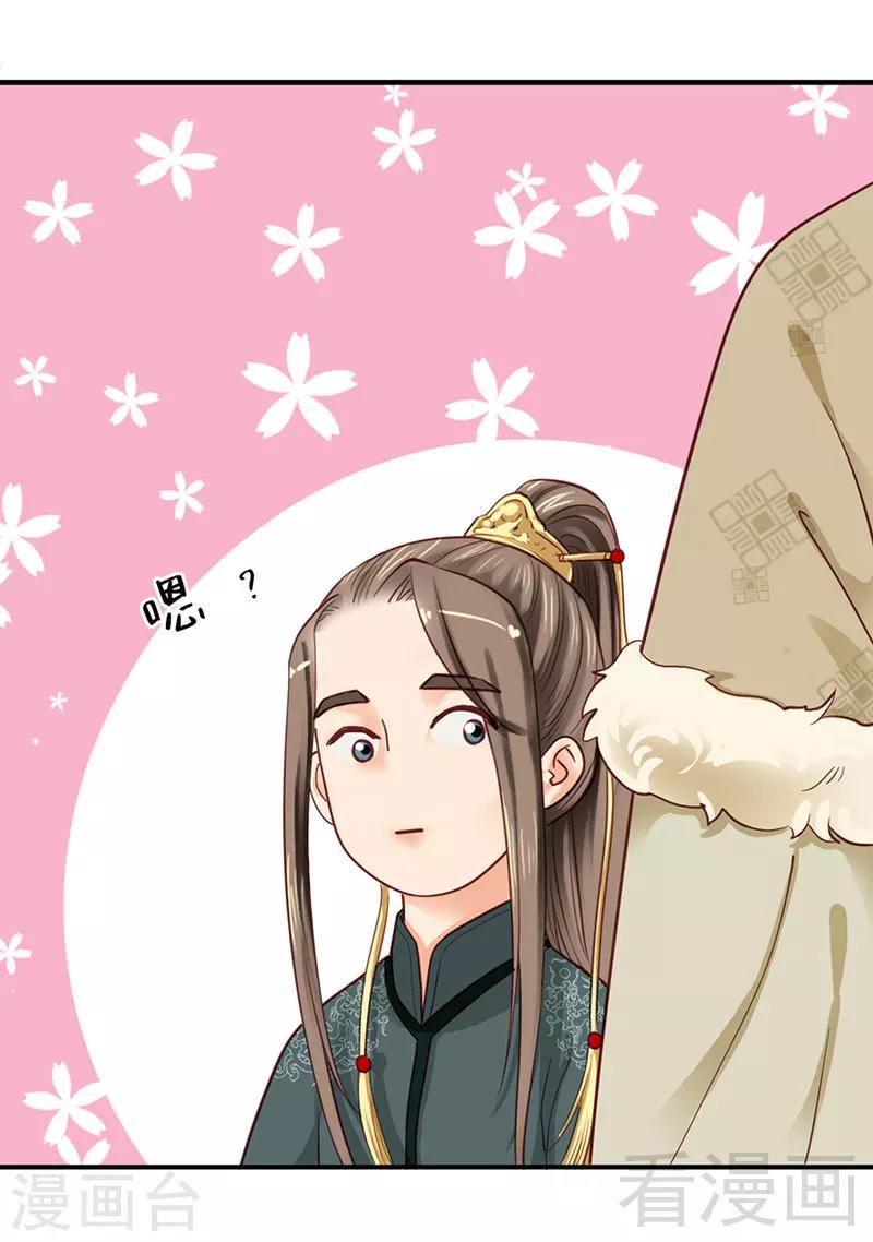 《娇女毒妃》漫画最新章节第89话免费下拉式在线观看章节第【23】张图片