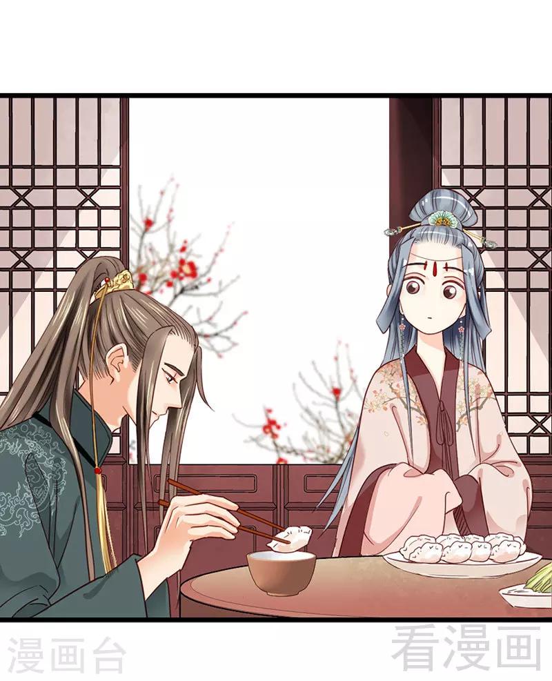 《娇女毒妃》漫画最新章节第89话免费下拉式在线观看章节第【5】张图片