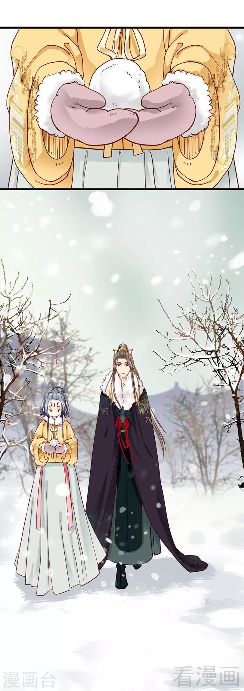 《娇女毒妃》漫画最新章节第90话免费下拉式在线观看章节第【13】张图片