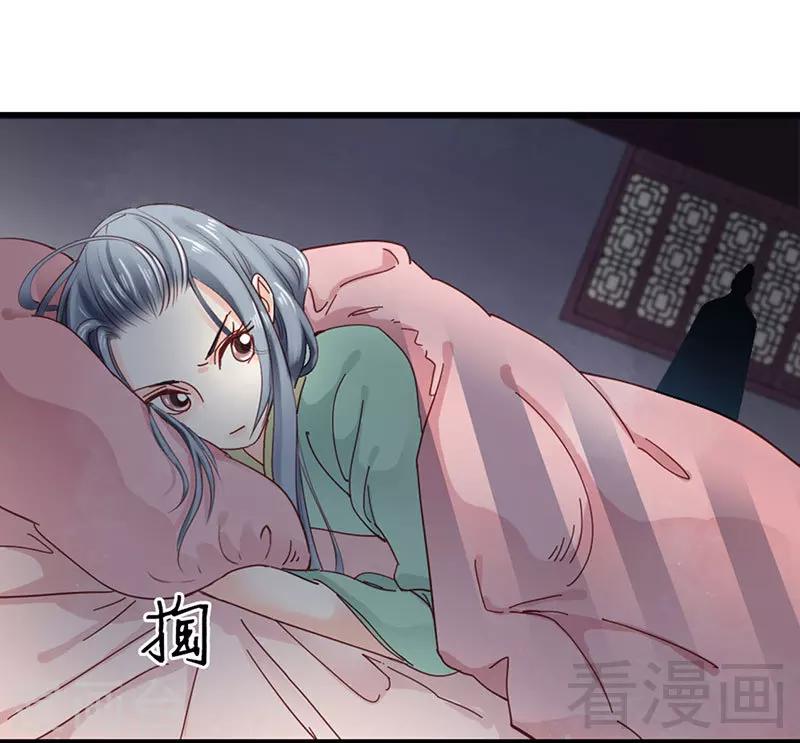 《娇女毒妃》漫画最新章节第92话免费下拉式在线观看章节第【24】张图片