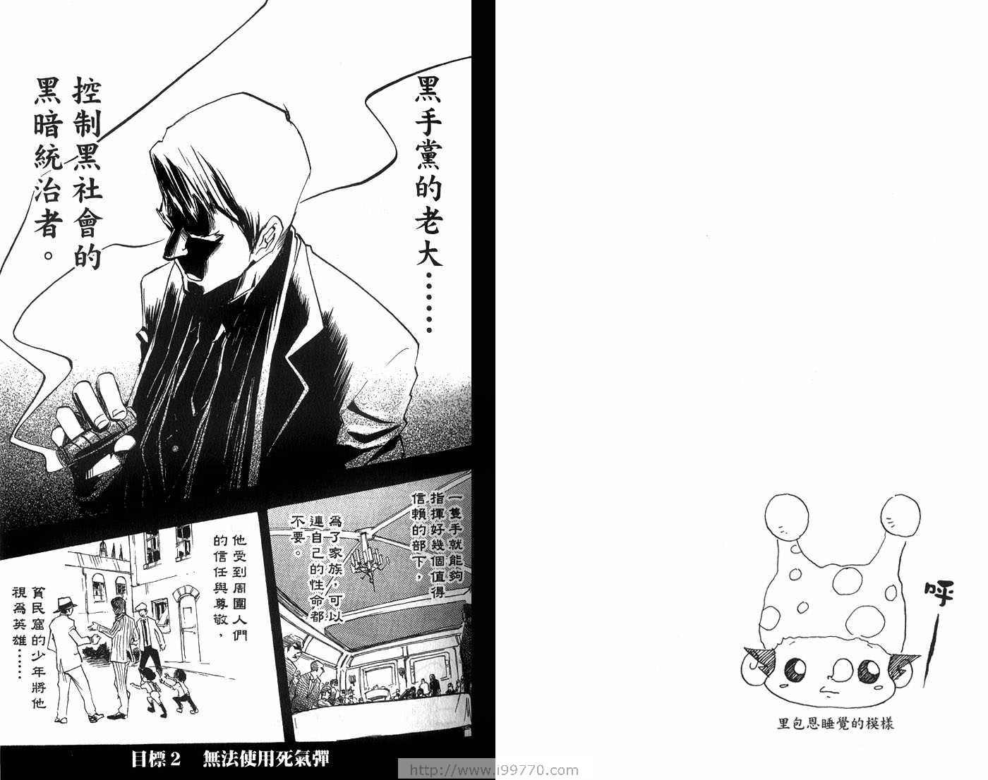 【家庭教师】漫画-（第1卷）章节漫画下拉式图片-32.jpg
