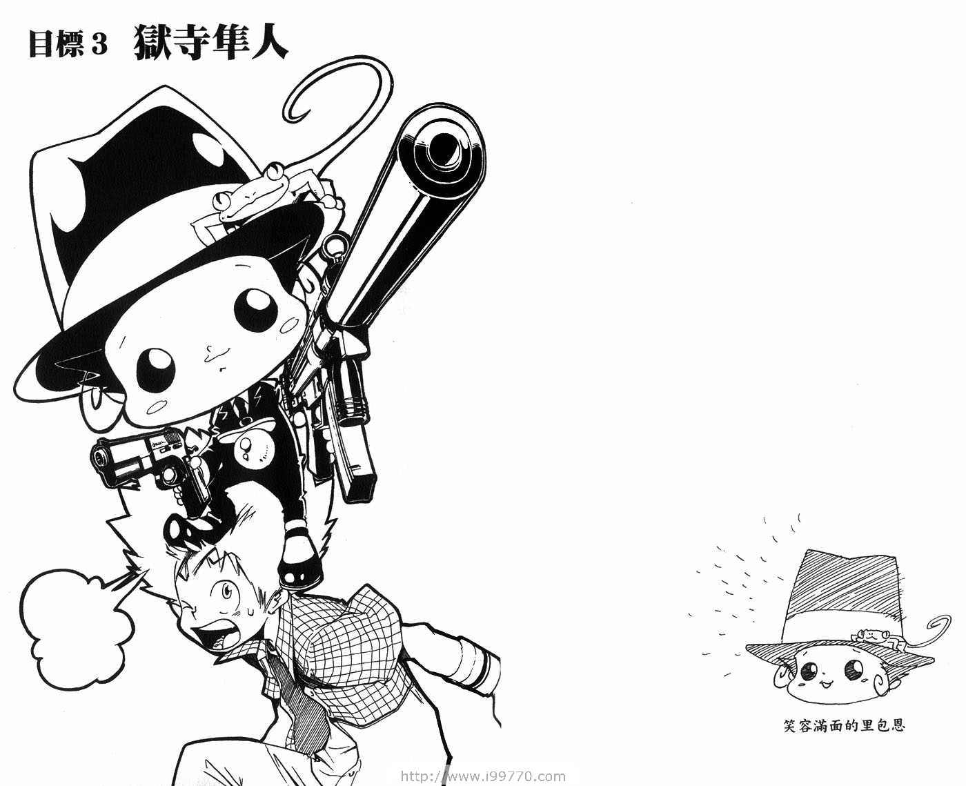 【家庭教师】漫画-（第1卷）章节漫画下拉式图片-45.jpg