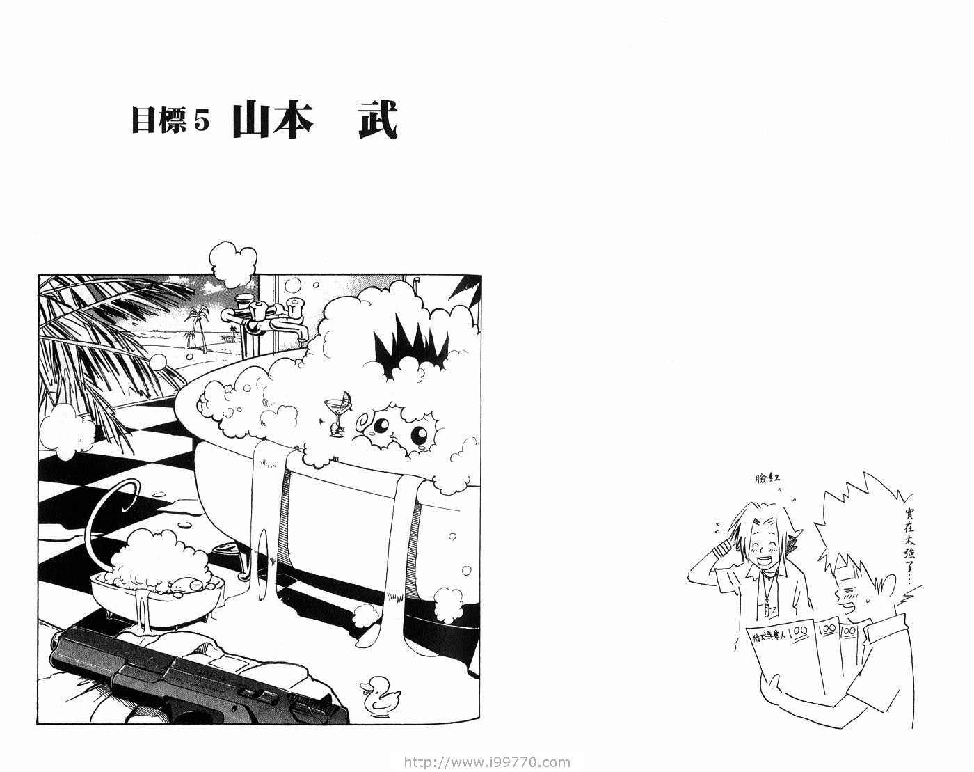 【家庭教师】漫画-（第1卷）章节漫画下拉式图片-66.jpg