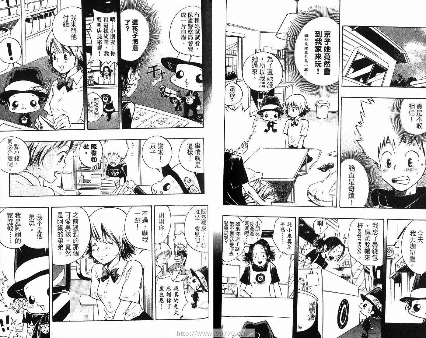 【家庭教师】漫画-（第1卷）章节漫画下拉式图片-78.jpg