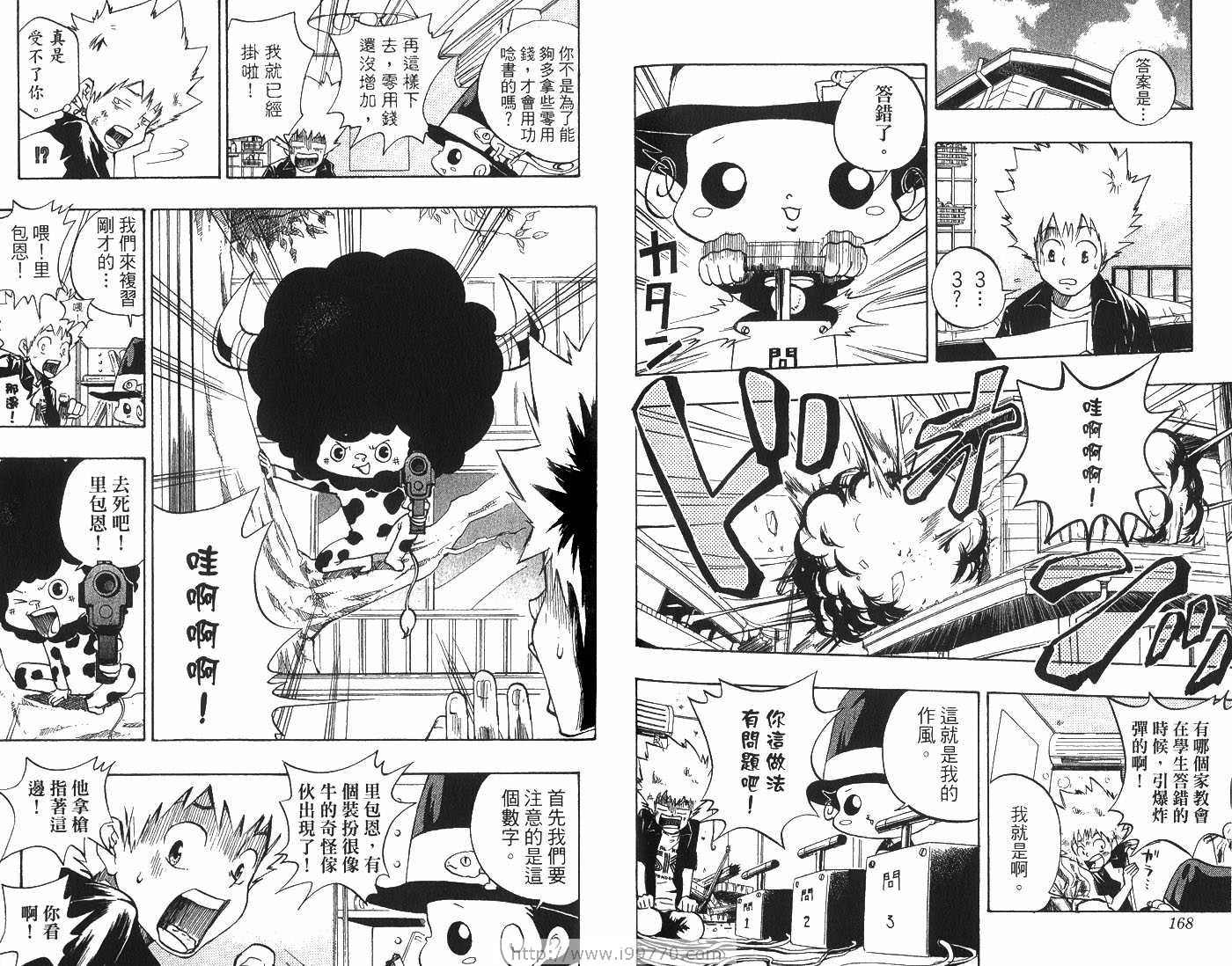 【家庭教师】漫画-（第1卷）章节漫画下拉式图片-87.jpg