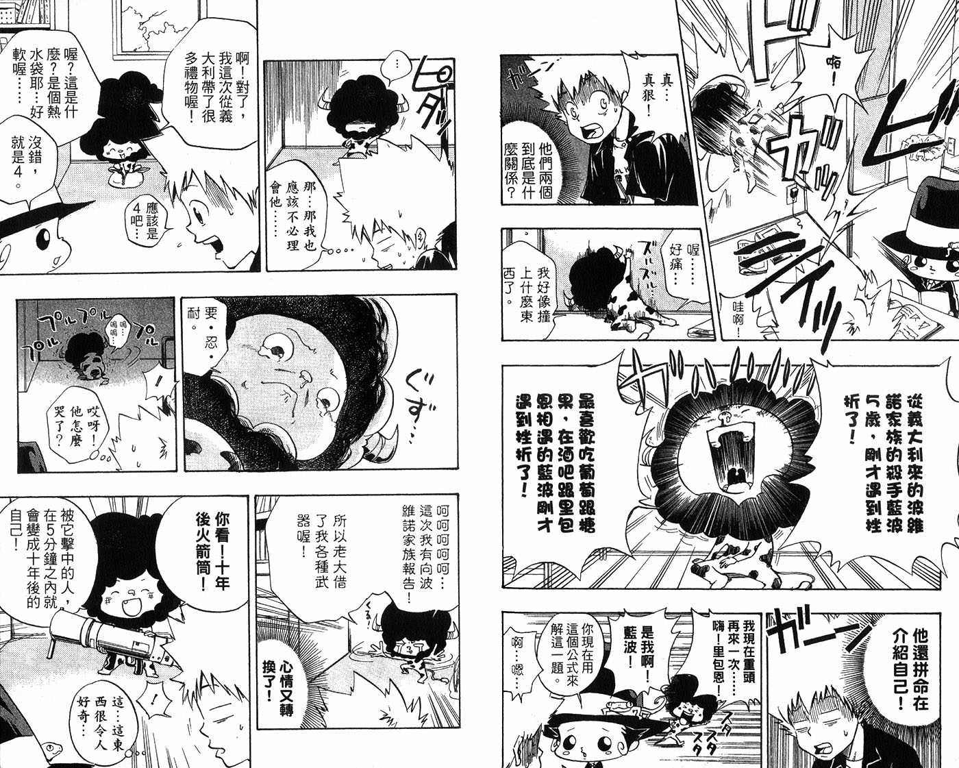 【家庭教师】漫画-（第1卷）章节漫画下拉式图片-89.jpg
