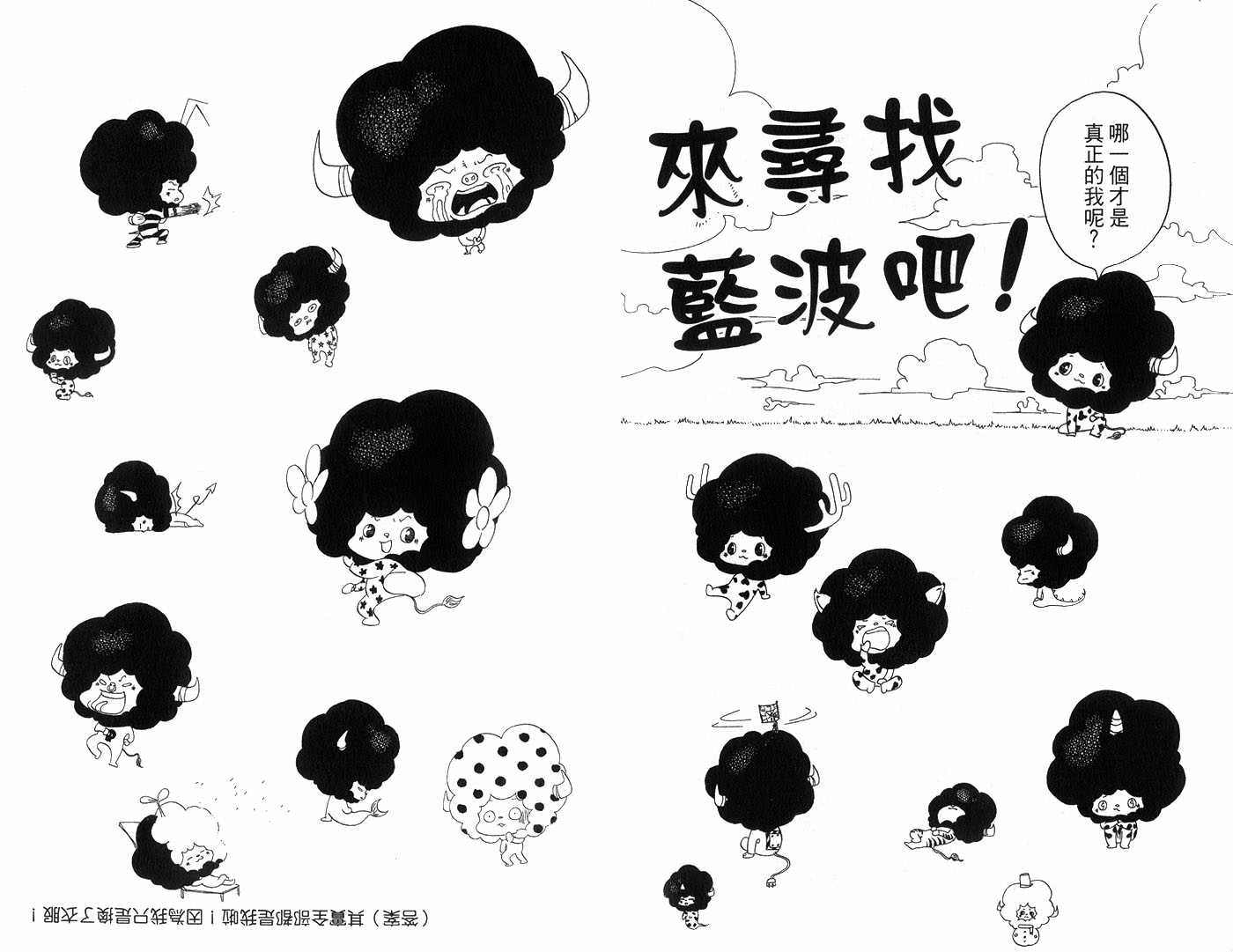 【家庭教师】漫画-（第1卷）章节漫画下拉式图片-97.jpg
