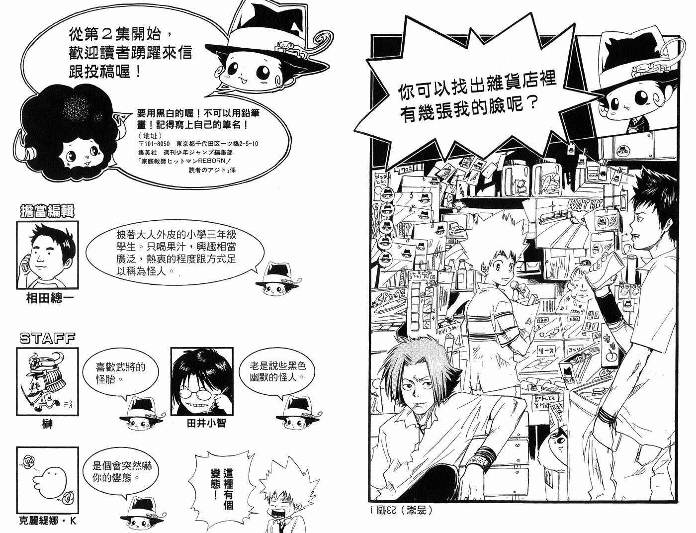 【家庭教师】漫画-（第1卷）章节漫画下拉式图片-98.jpg