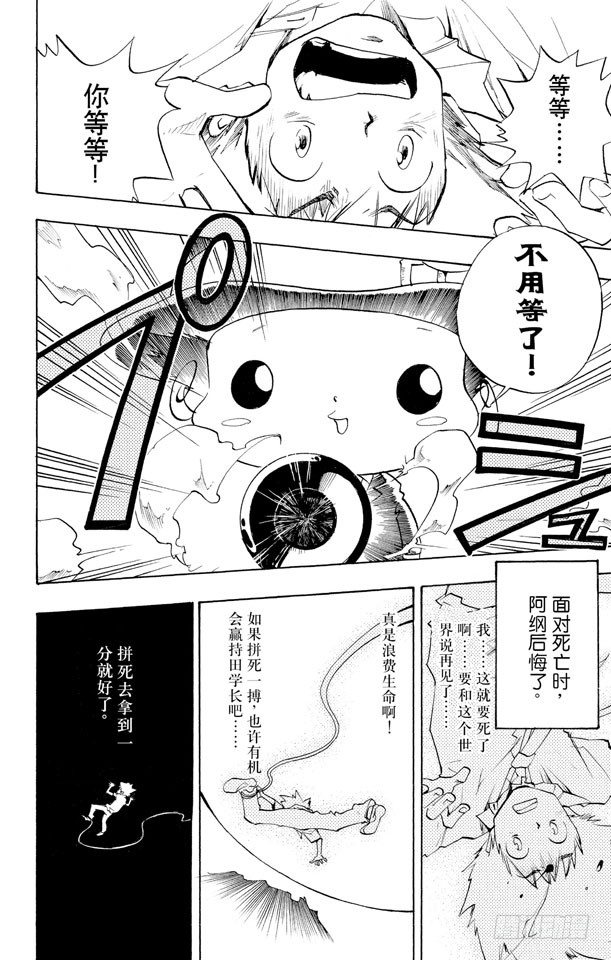 《家庭教师》漫画最新章节第1话 从意大利来的家伙免费下拉式在线观看章节第【45】张图片