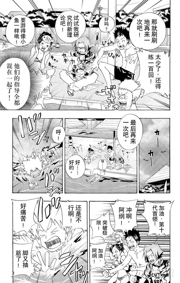 《家庭教师》漫画最新章节第54话 游泳池开放了免费下拉式在线观看章节第【17】张图片