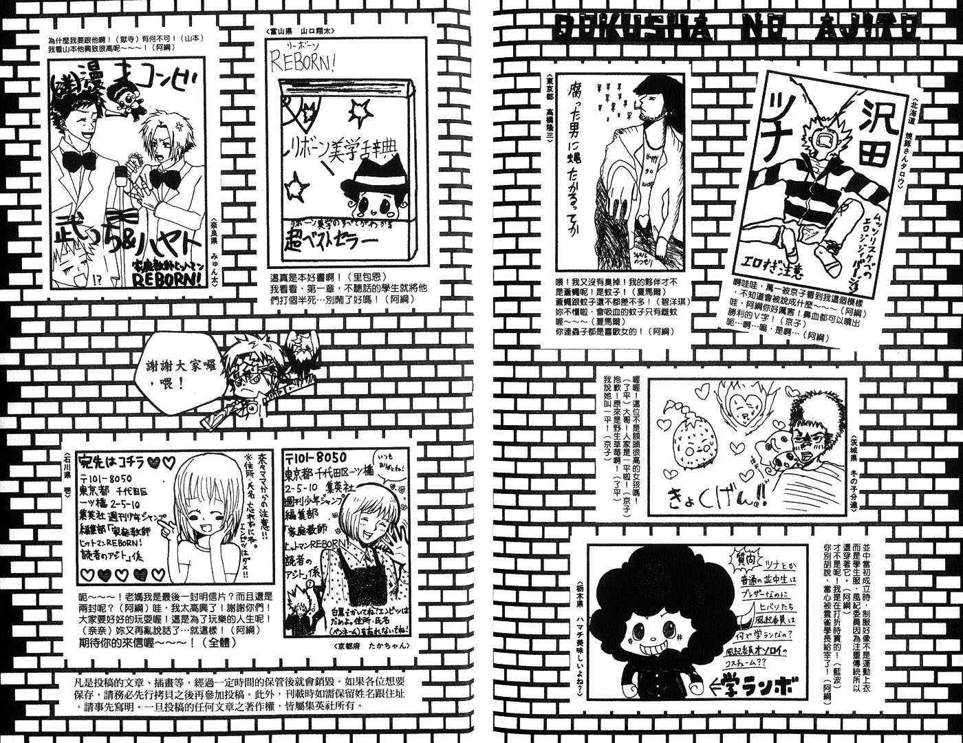 【家庭教师】漫画-（第7卷）章节漫画下拉式图片-103.jpg
