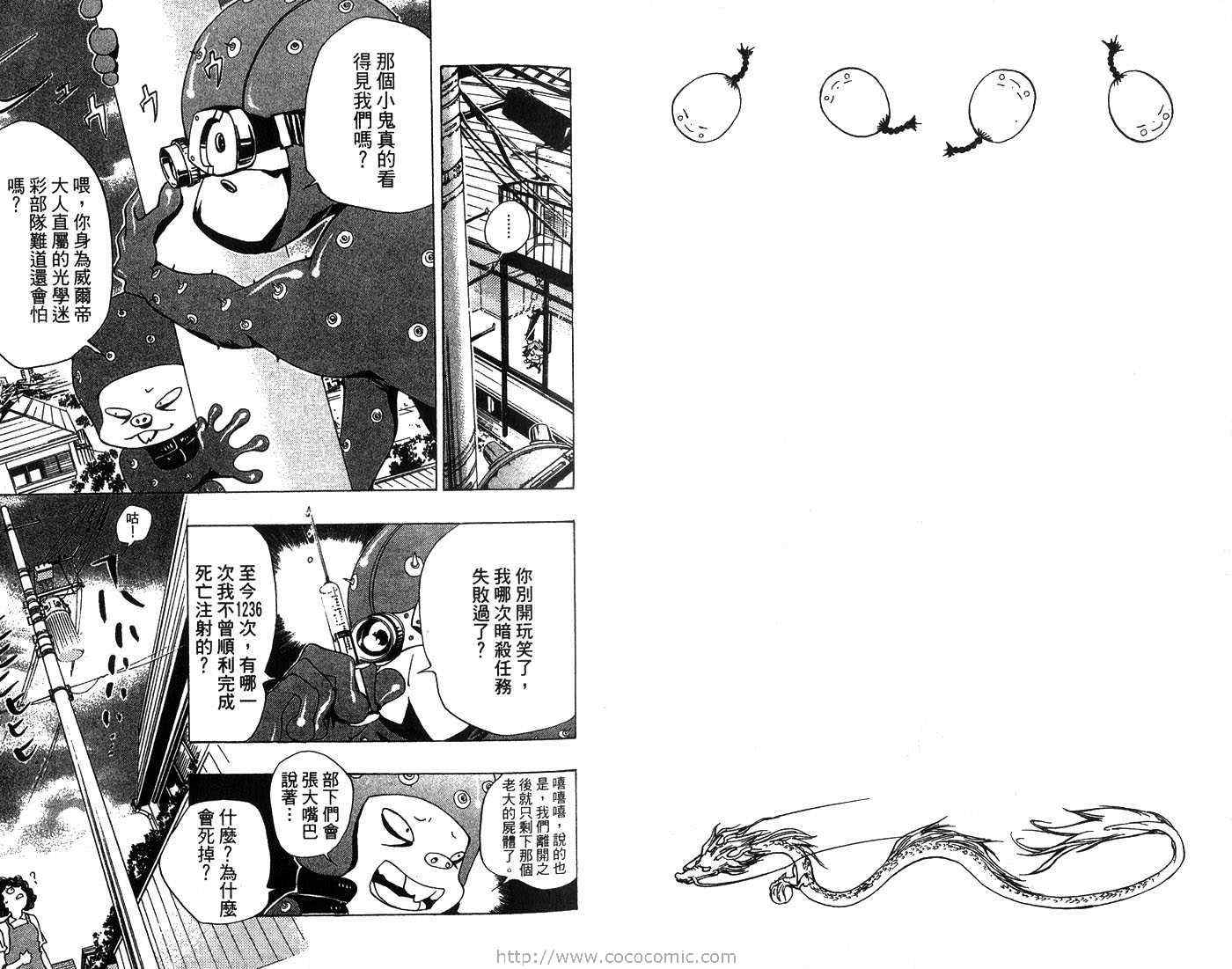 【家庭教师】漫画-（第7卷）章节漫画下拉式图片-18.jpg