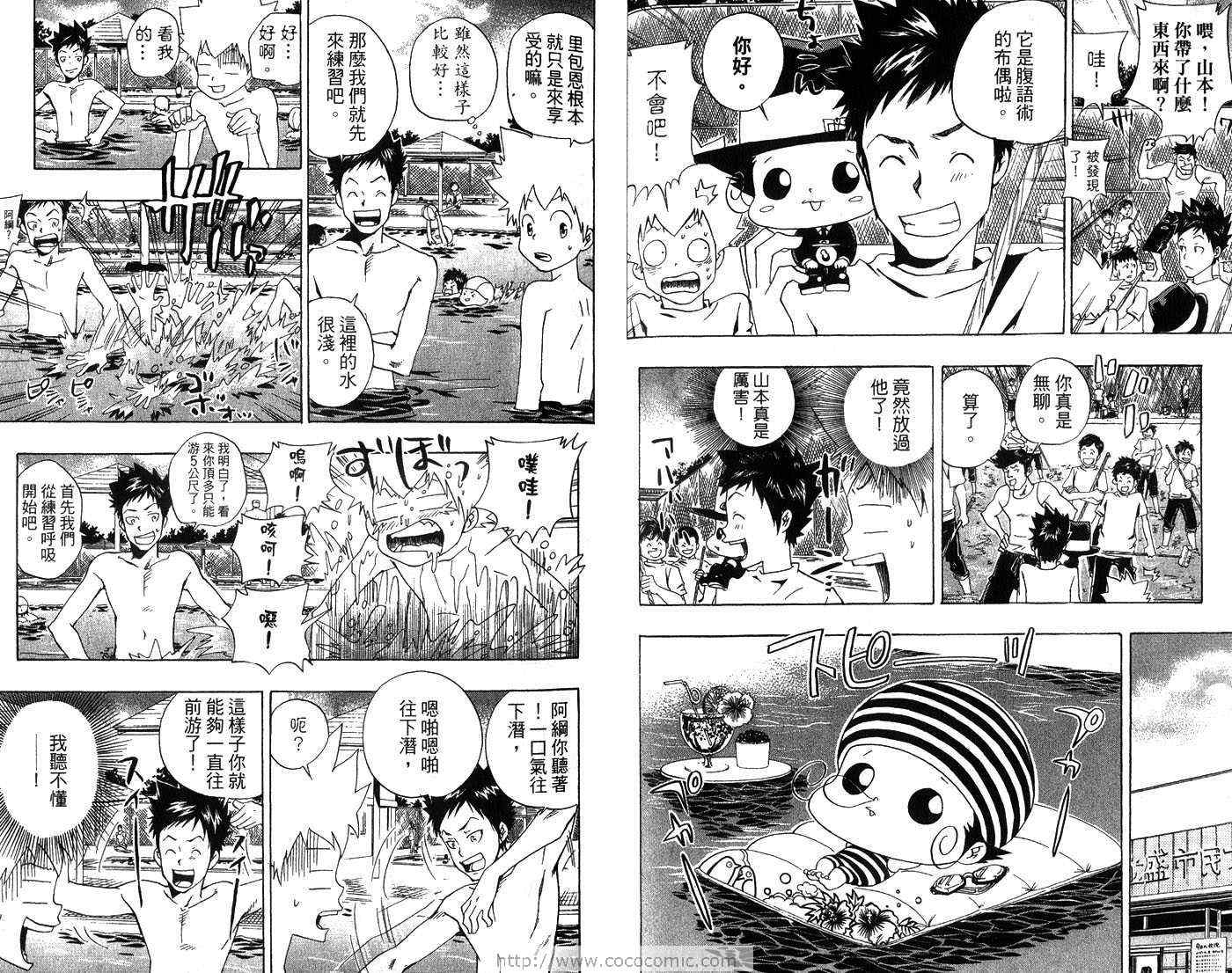 【家庭教师】漫画-（第7卷）章节漫画下拉式图片-29.jpg