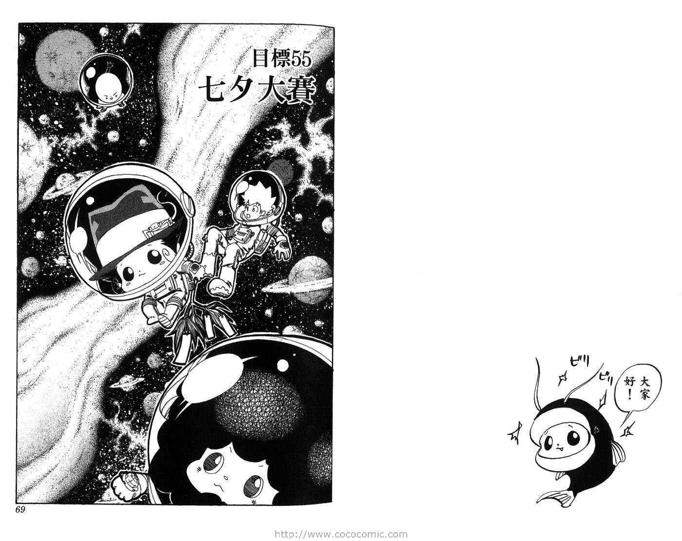 【家庭教师】漫画-（第7卷）章节漫画下拉式图片-37.jpg