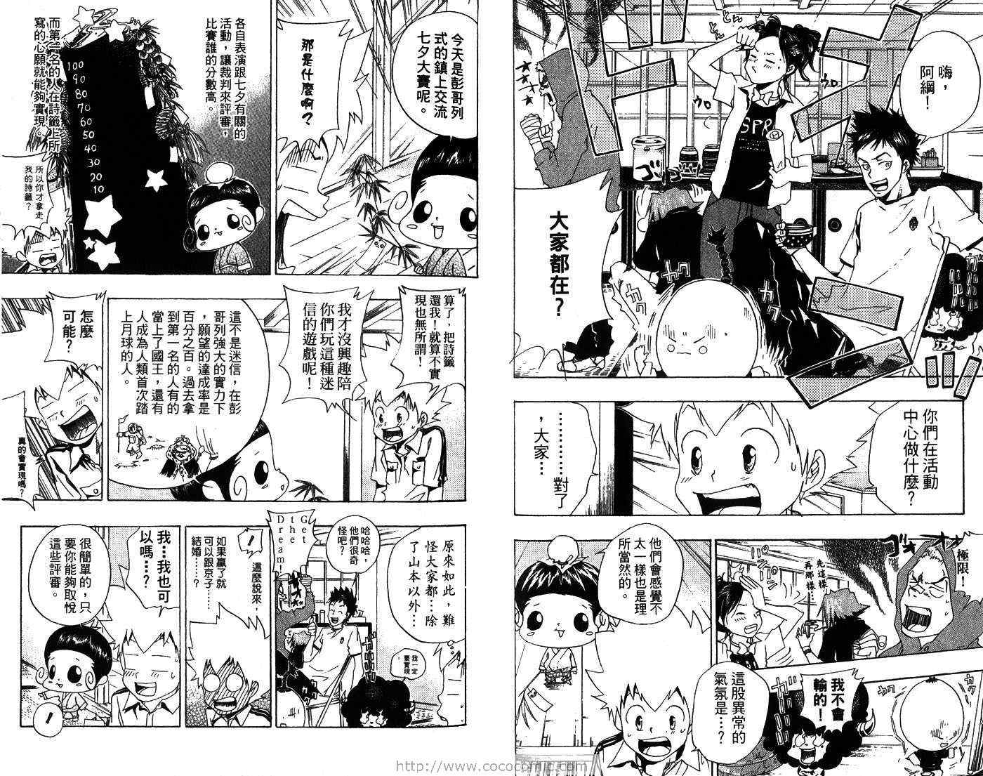 【家庭教师】漫画-（第7卷）章节漫画下拉式图片-39.jpg