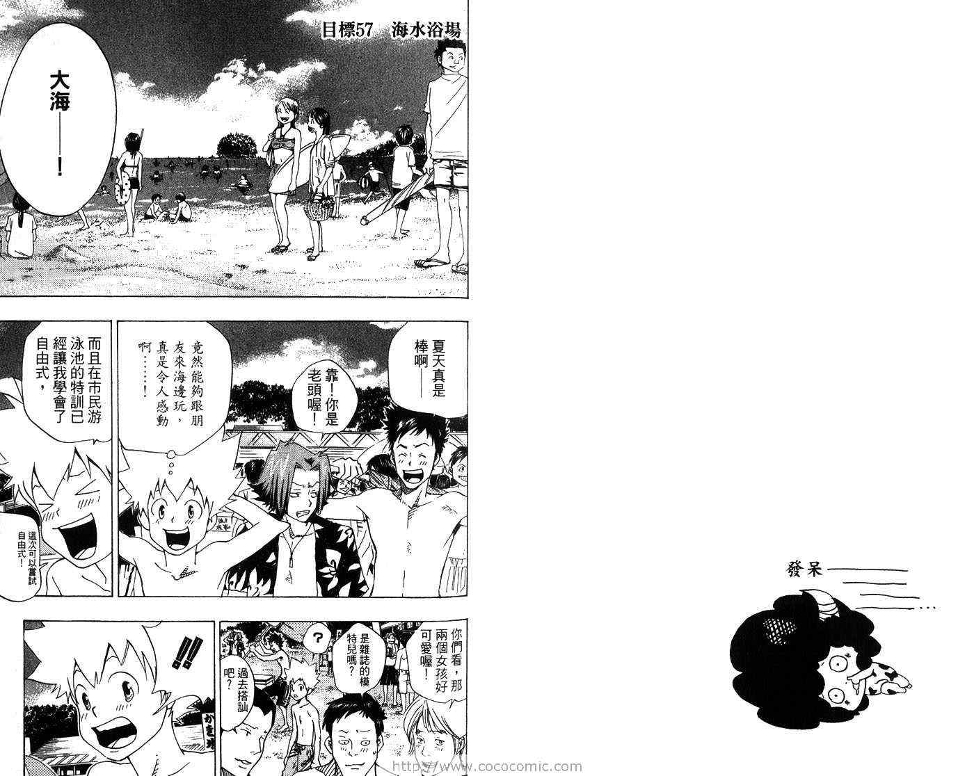 【家庭教师】漫画-（第7卷）章节漫画下拉式图片-59.jpg