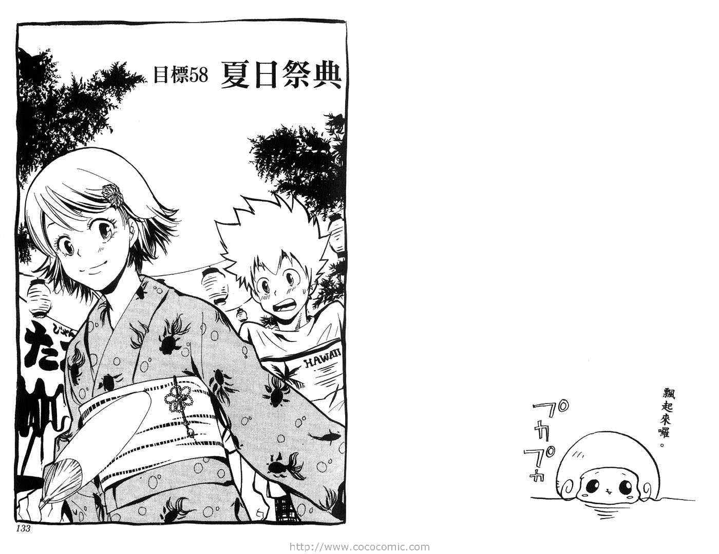 【家庭教师】漫画-（第7卷）章节漫画下拉式图片-69.jpg