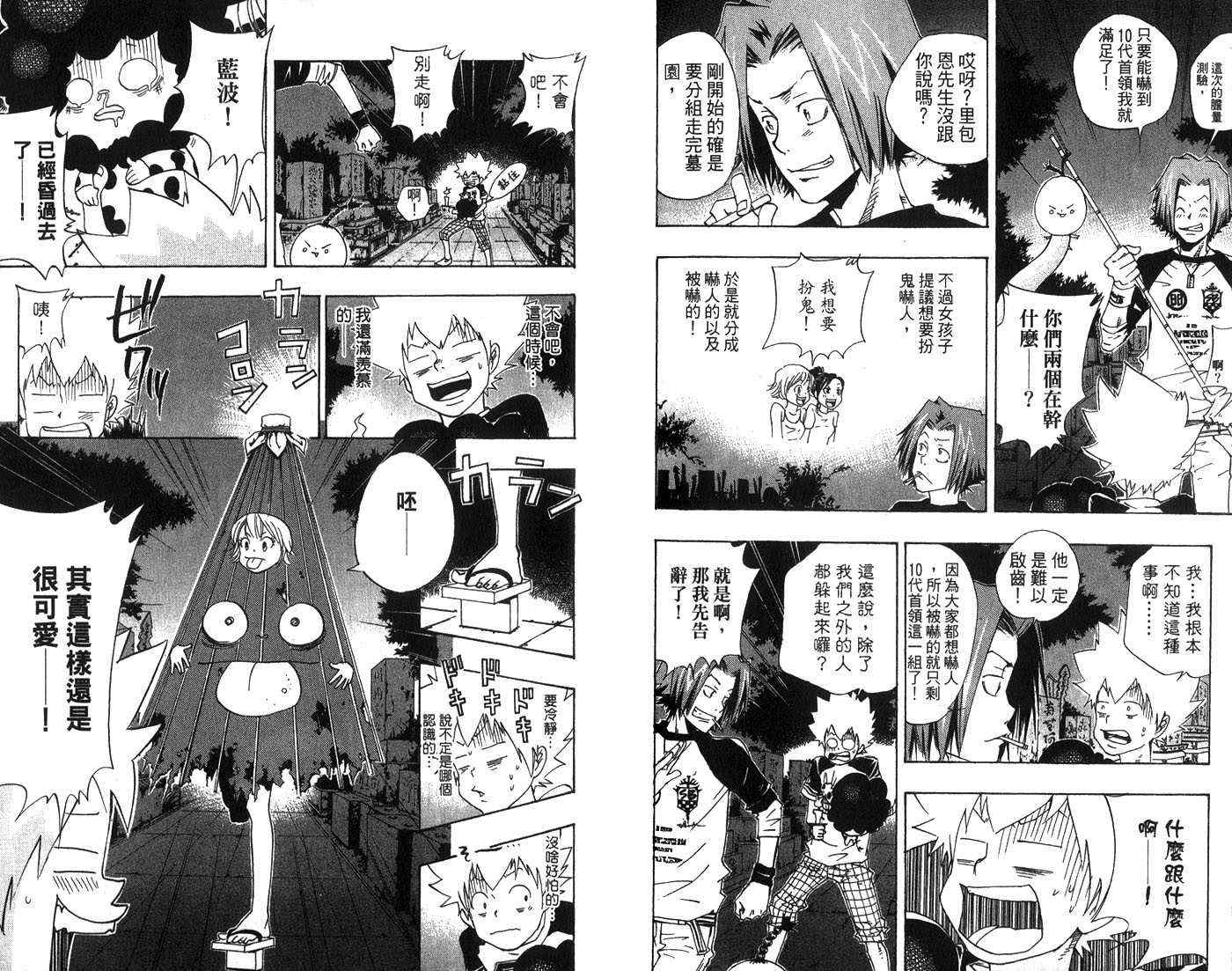 【家庭教师】漫画-（第7卷）章节漫画下拉式图片-94.jpg