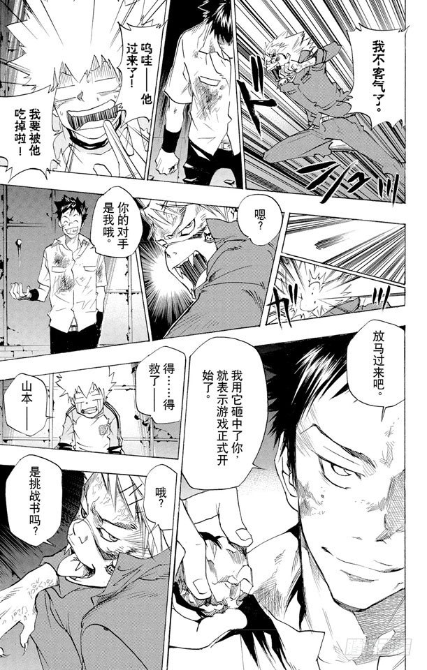 《家庭教师》漫画最新章节第67话 山本武VS.城岛犬免费下拉式在线观看章节第【15】张图片