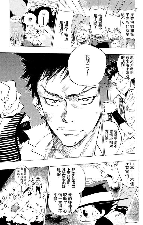 《家庭教师》漫画最新章节第67话 山本武VS.城岛犬免费下拉式在线观看章节第【7】张图片