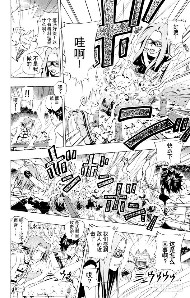 《家庭教师》漫画最新章节第68话 碧洋琪VS.M.M免费下拉式在线观看章节第【10】张图片