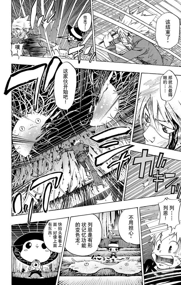 《家庭教师》漫画最新章节第78话 新武器免费下拉式在线观看章节第【4】张图片