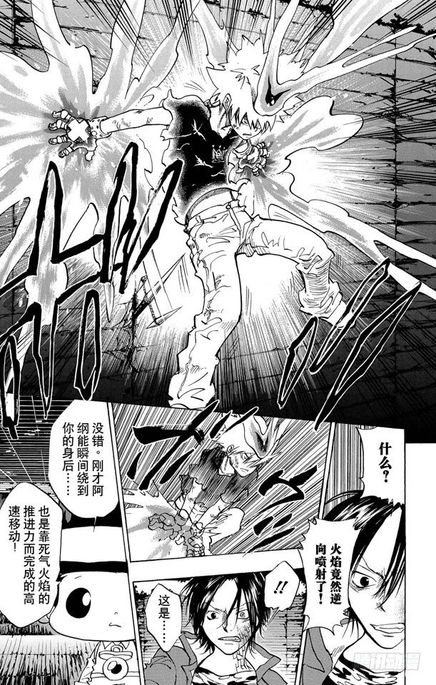 《家庭教师》漫画最新章节第80话 死气的火焰免费下拉式在线观看章节第【24】张图片