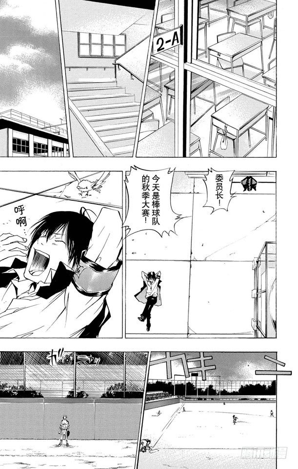 《家庭教师》漫画最新章节第81话 尾声与序幕免费下拉式在线观看章节第【15】张图片