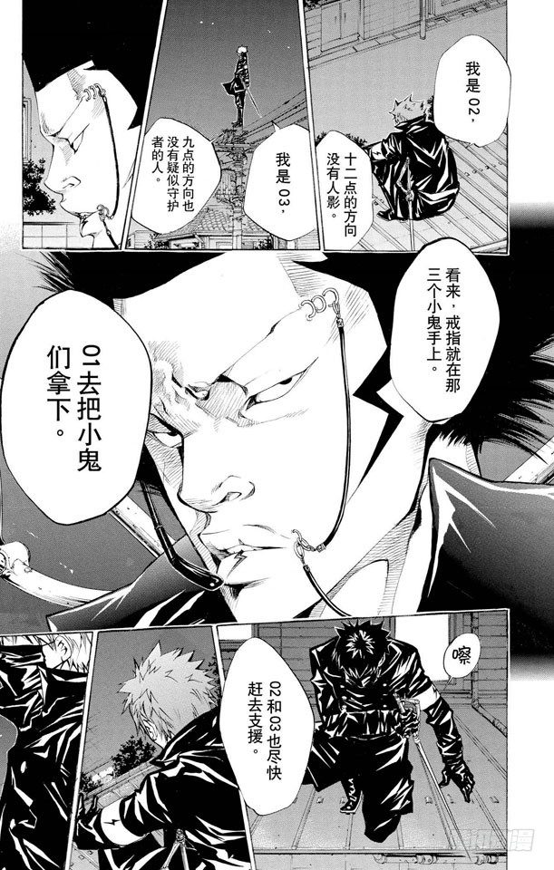 《家庭教师》漫画最新章节第91话 雷电戒指守护者免费下拉式在线观看章节第【13】张图片