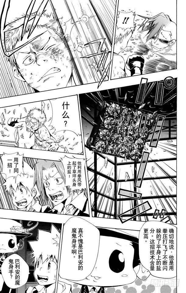 《家庭教师》漫画最新章节第95话 了平的右拳免费下拉式在线观看章节第【11】张图片