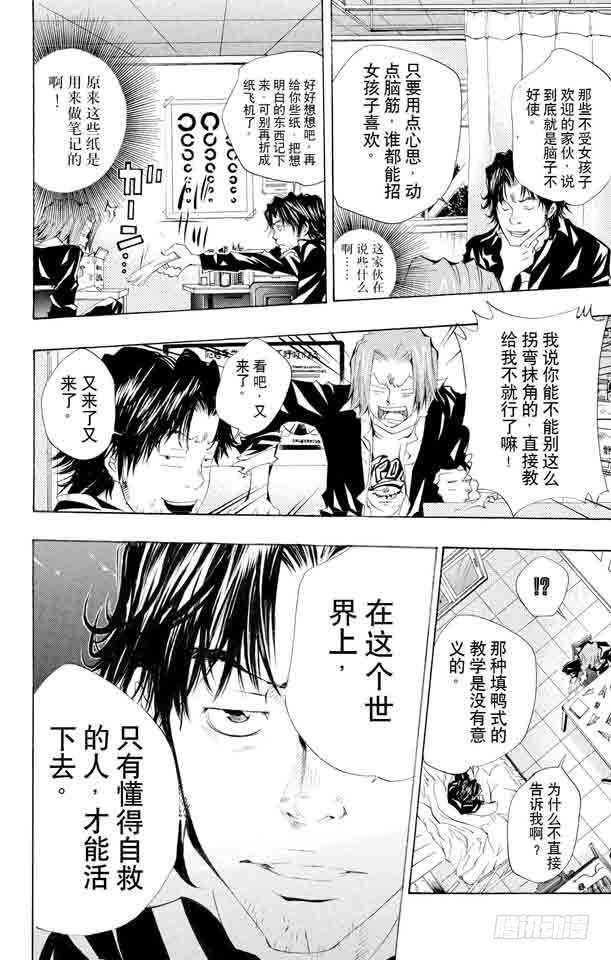 《家庭教师》漫画最新章节第100话 天才王子免费下拉式在线观看章节第【10】张图片