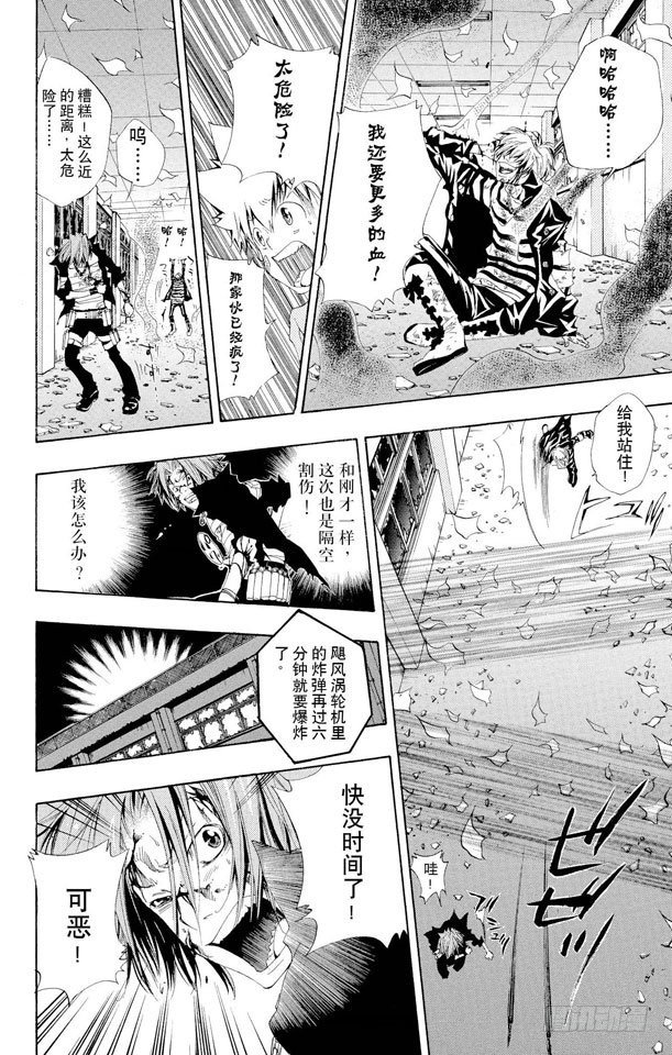 《家庭教师》漫画最新章节第103话 狂澜般的攻击免费下拉式在线观看章节第【10】张图片