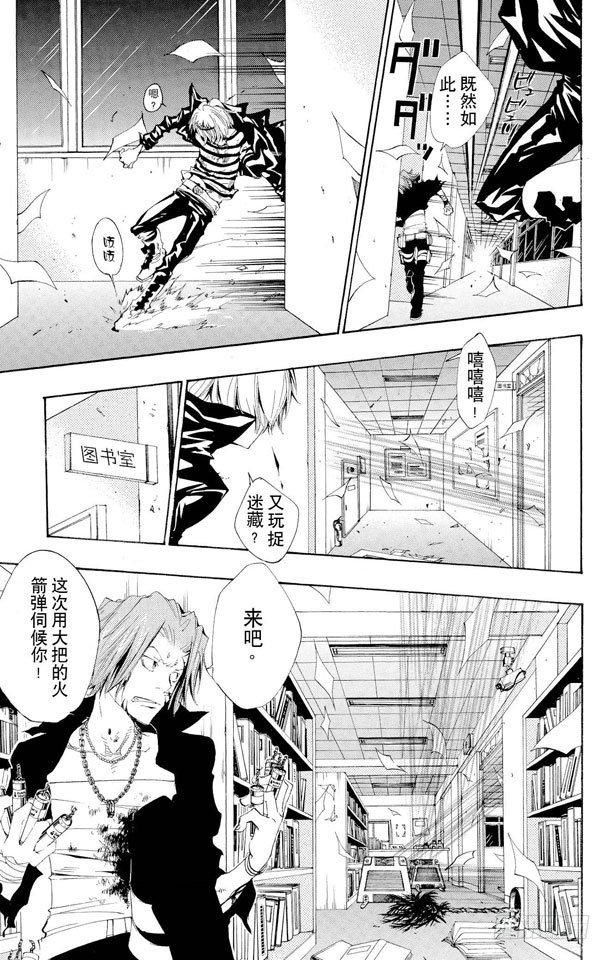 《家庭教师》漫画最新章节第103话 狂澜般的攻击免费下拉式在线观看章节第【11】张图片