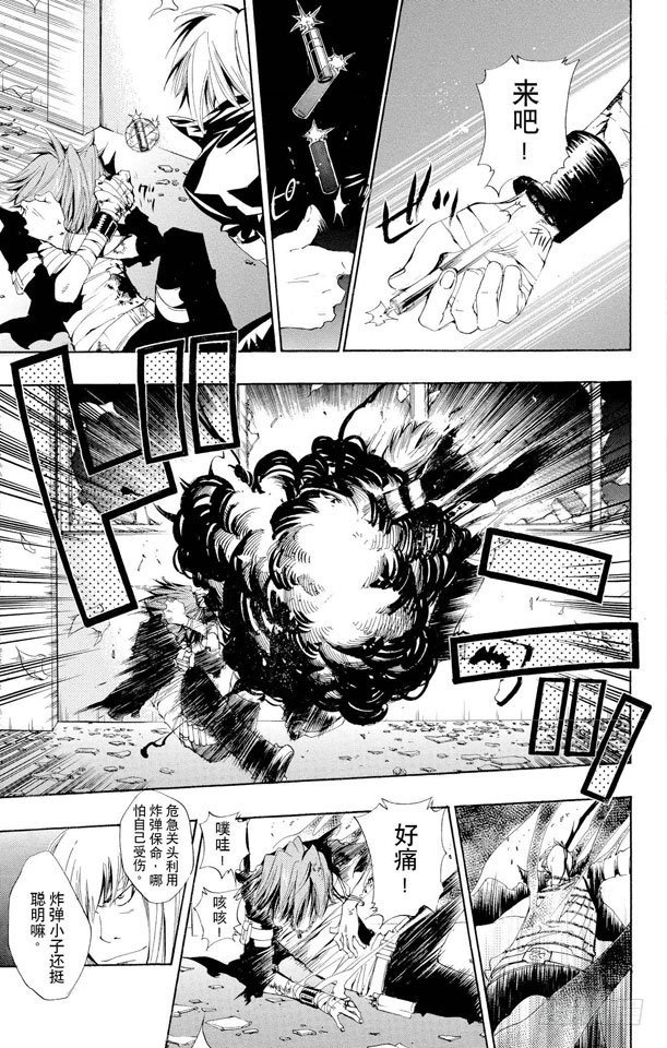 《家庭教师》漫画最新章节第103话 狂澜般的攻击免费下拉式在线观看章节第【9】张图片