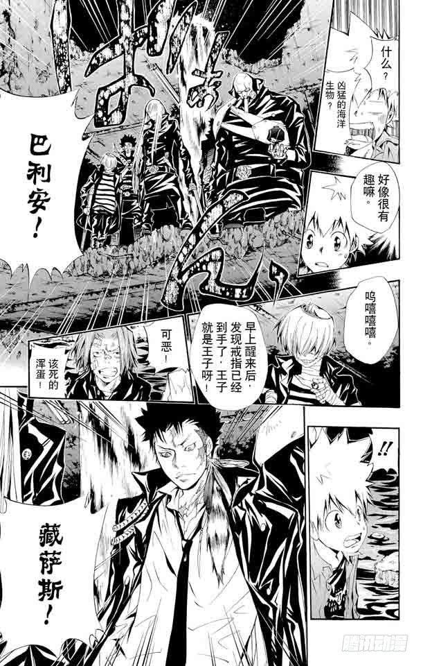 《家庭教师》漫画最新章节第107话 山本VS.斯贝尔比.斯夸罗免费下拉式在线观看章节第【7】张图片