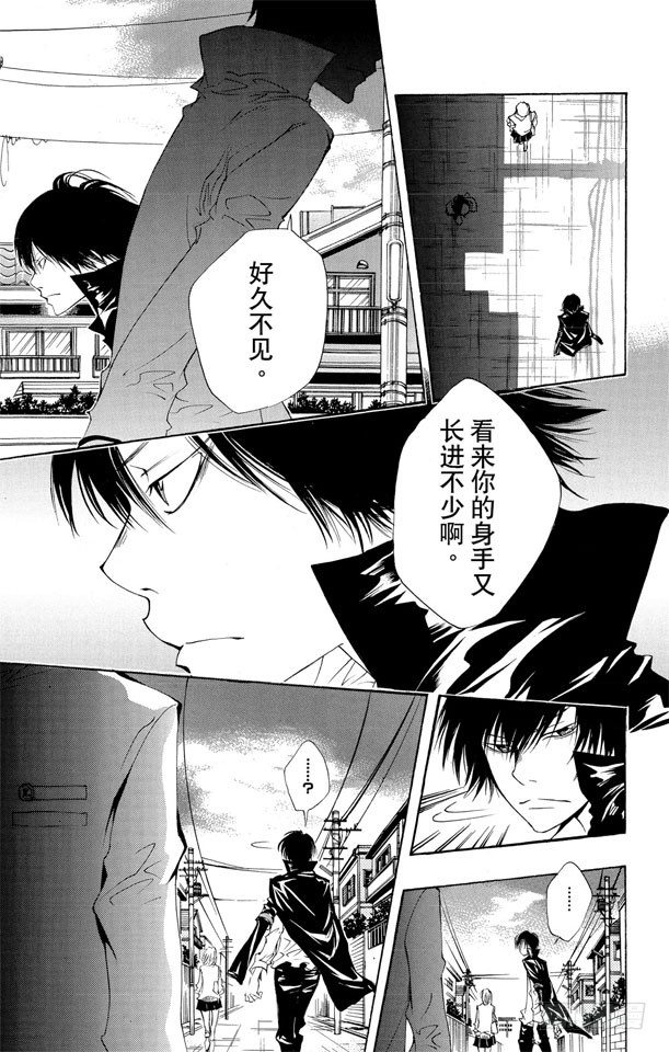 《家庭教师》漫画最新章节第112话 迷雾戒指守护者免费下拉式在线观看章节第【19】张图片