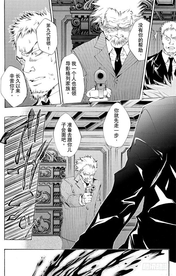 《家庭教师》漫画最新章节第113话 库洛姆的袭击免费下拉式在线观看章节第【12】张图片