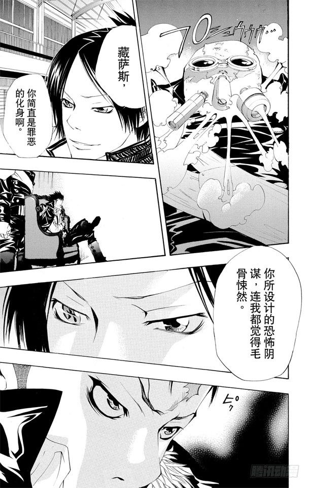 《家庭教师》漫画最新章节第117话 三胜三负免费下拉式在线观看章节第【16】张图片