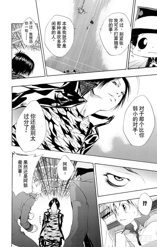 《家庭教师》漫画最新章节第117话 三胜三负免费下拉式在线观看章节第【17】张图片