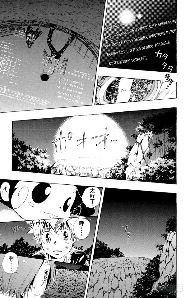 《家庭教师》漫画最新章节第120话 云雀恭弥VS.藏萨斯免费下拉式在线观看章节第【9】张图片