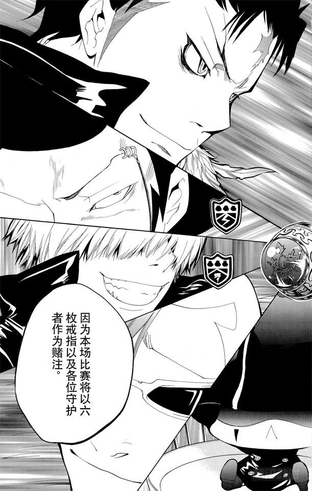 《家庭教师》漫画最新章节第124话 召集免费下拉式在线观看章节第【19】张图片